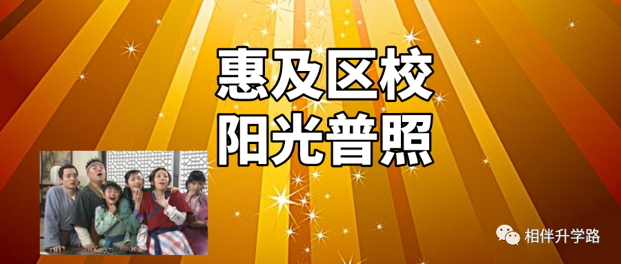 家门口进重点！百所初中校内盘点，胜券最大是哪校？