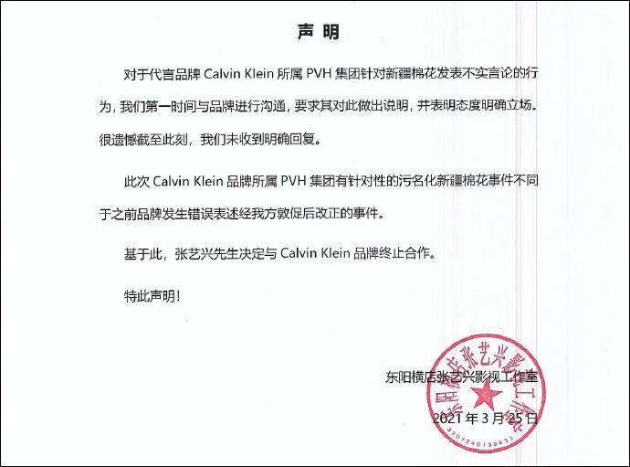 耐克、阿迪达斯股价大跌！外交部、商务部、中消协集体发声！陈奕迅、杨幂、易烊千玺等表态终止一切合作！