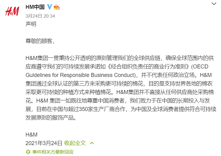 H&M、新疆棉花、BCI，还有幕后无形的黑手。