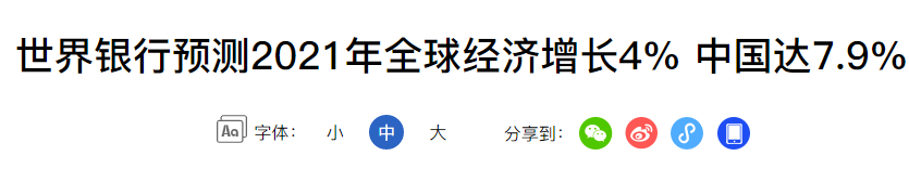 刚刚，政府工作报告释放出4大玄机！15后中国GDP将达到200万亿元？