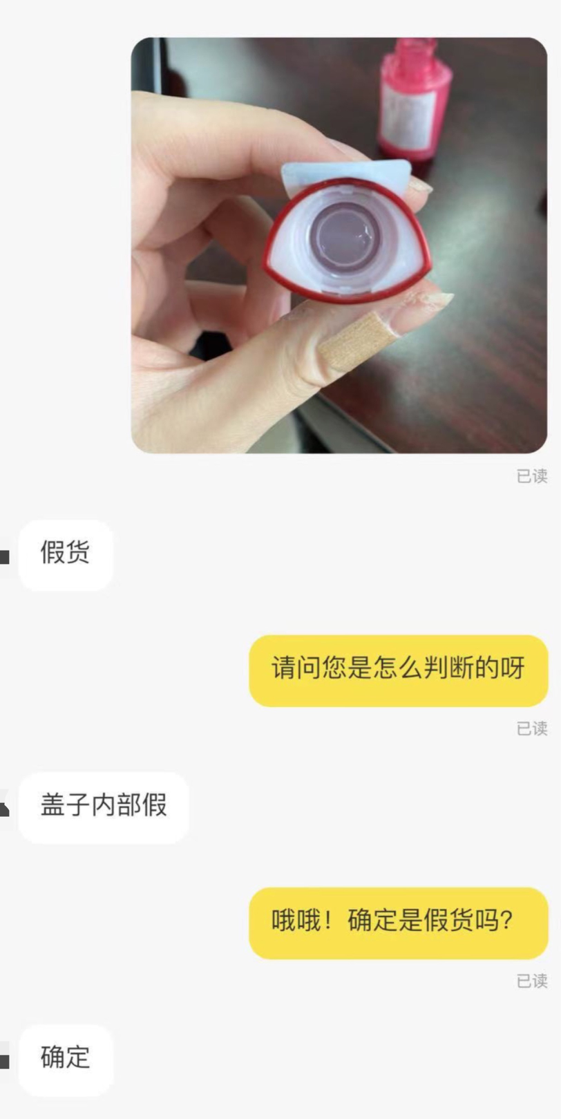 估值50亿的网红美妆店，卖我一堆假小样？