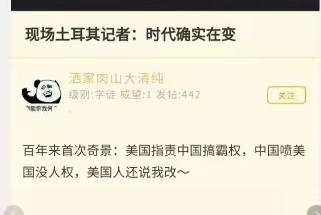 一碗泡面的魔鬼细节！中美高层会谈
