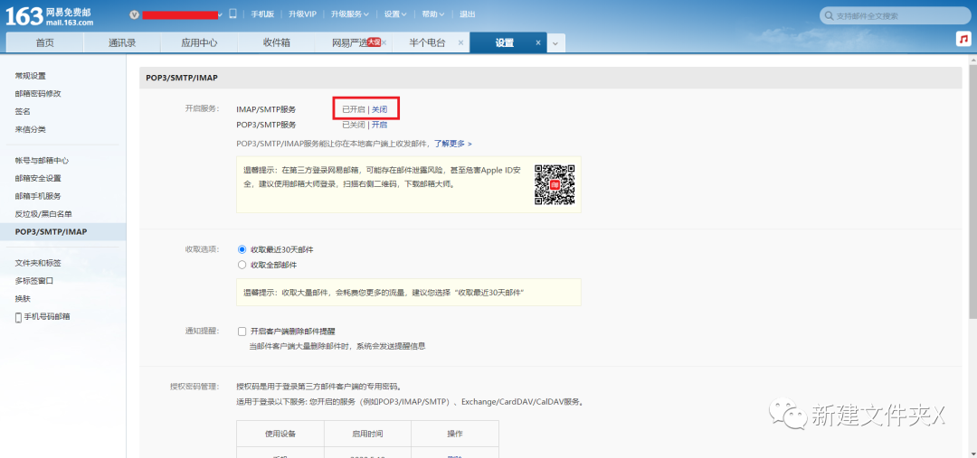 发封邮件就能关机？用python实现远程控制电脑