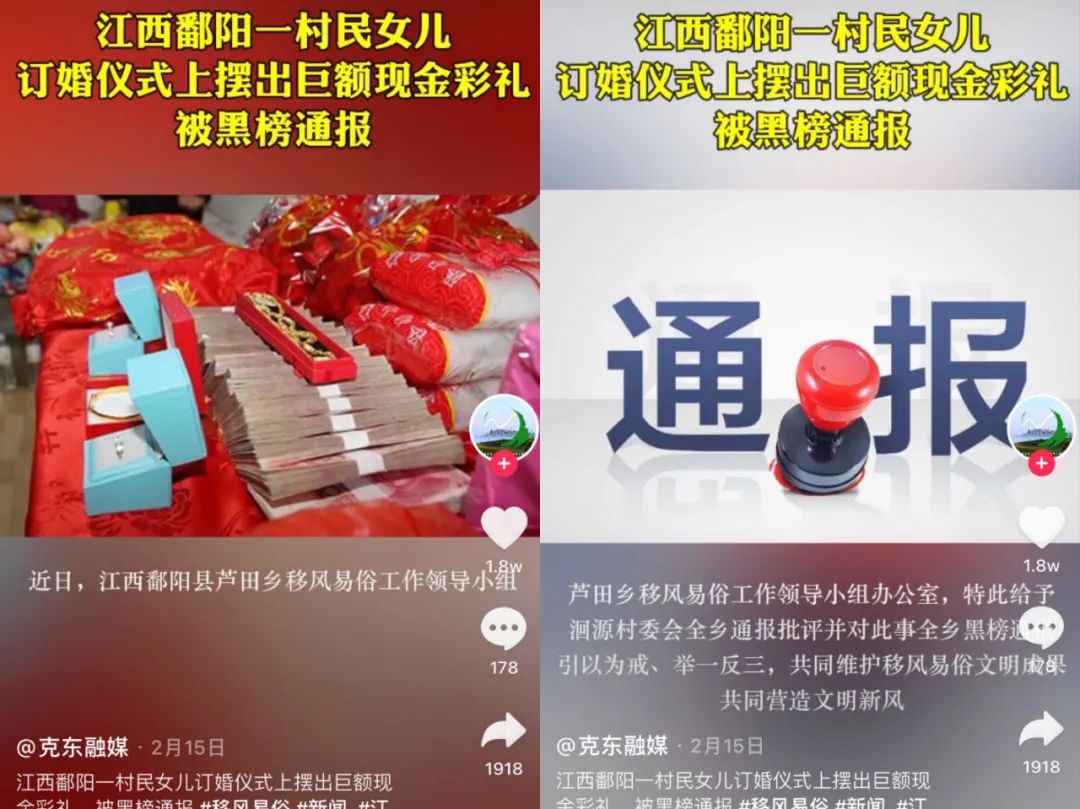 不显眼的江西，彩礼为什么会这么贵？