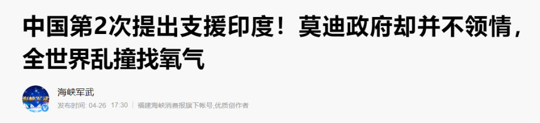 原创 | 印度疫情失控将对全球局势产生一系列的影响