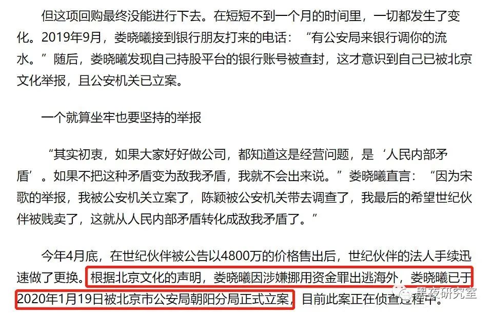 日薪208万！张恒亲自爆料郑爽1.6亿合同洗钱偷税背后还有哪些深不可测的秘密？