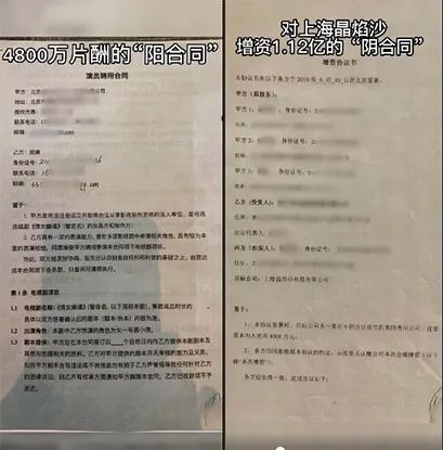 郑爽被查，背后的瓜到底有多大？
