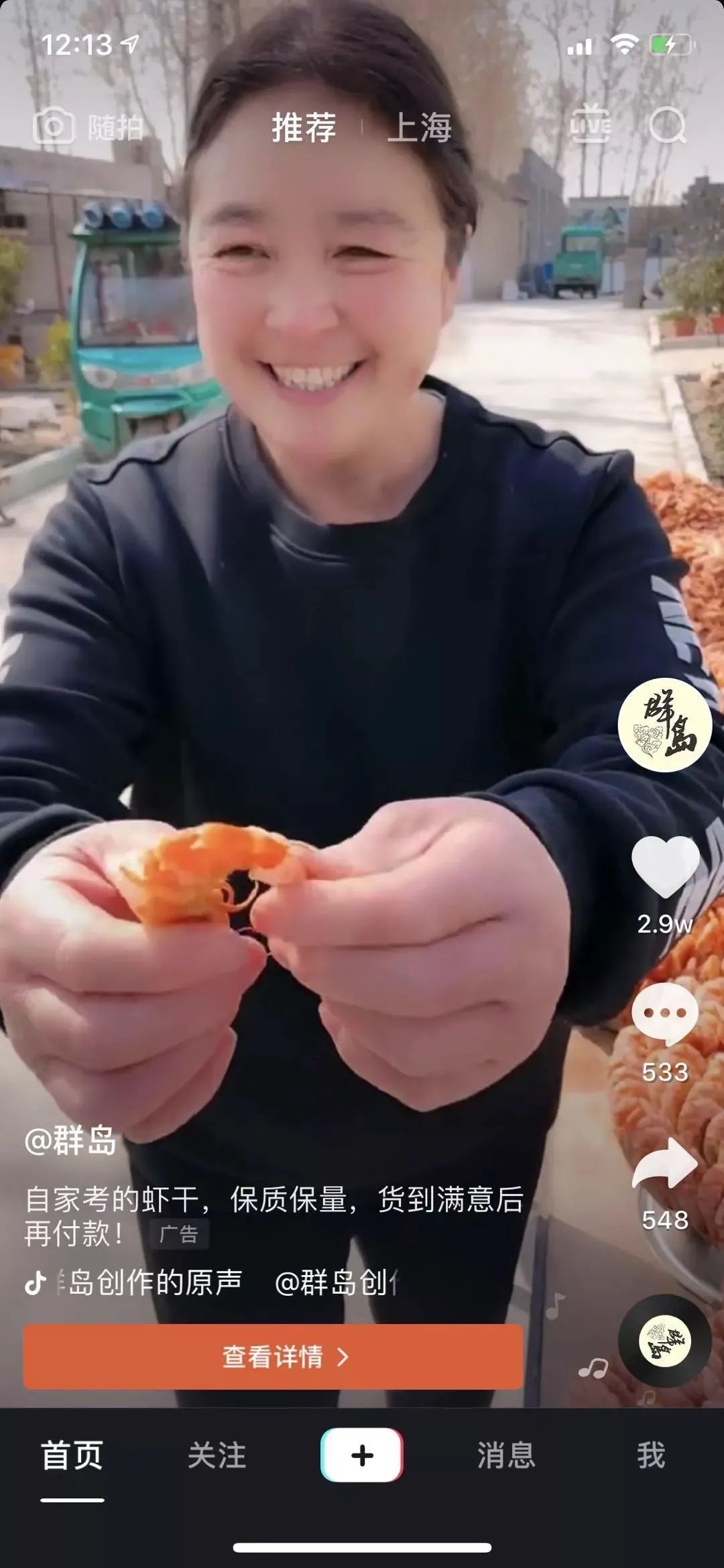 她在抖音卖假牛肉干:59.9元的假货,一斤只赚1元,流量成本33元 她在抖音卖假牛肉干:59.9元的假货,一斤只赚1元,流量成本33元