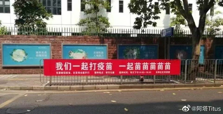 2021，扎对疫苗比签证更重要