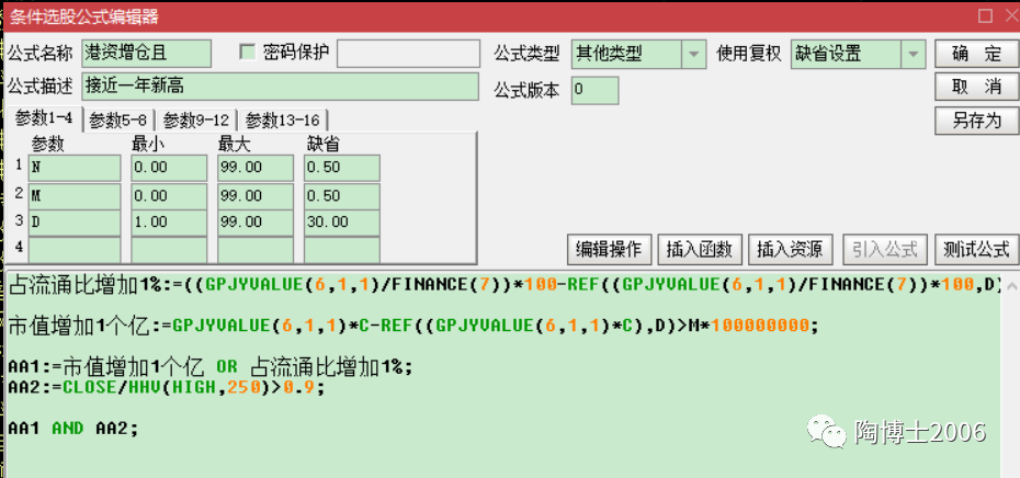 我常用的量化选股公式集锦（20210215）