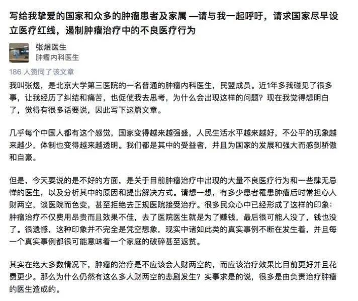 顶级专家再谈肿瘤治疗乱象,患者如何避免“人财两空”? 顶级专家再谈肿瘤治疗乱象,患者如何避免“人财两空”?