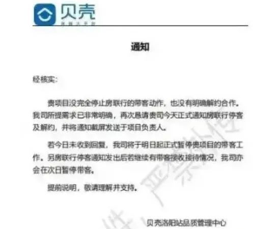 扼住行业的咽喉：贝壳，会是下一个阿里吗？