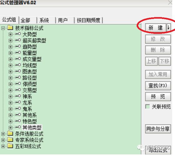 我常用的量化选股公式集锦（20210215）