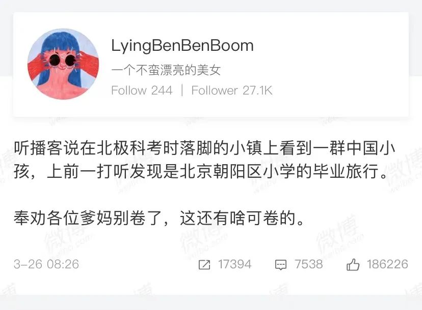 北京第一代“鸡娃”给大家讲讲内卷教育的切肤之痛 北京第一代“鸡娃”给大家讲讲内卷教育的切肤之痛