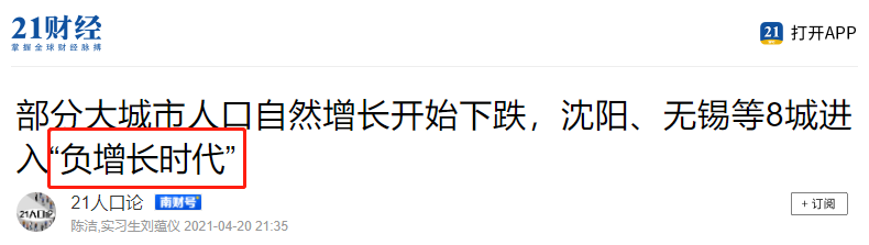 千呼万唤“不出来”的第七次人口普查数据，有何难言之隐？