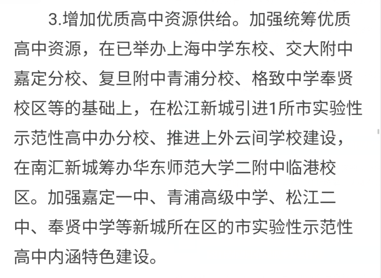 2021年上海各区中考人数出炉！松江猛增！浦东超2万人！