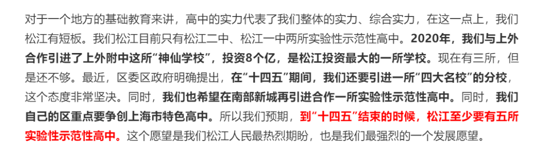 2021年上海各区中考人数出炉！松江猛增！浦东超2万人！