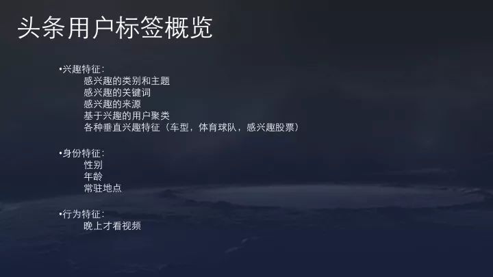 今日头条、抖音推荐算法原理全文详解