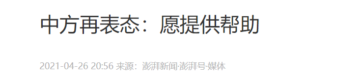 原创 | 印度疫情失控将对全球局势产生一系列的影响