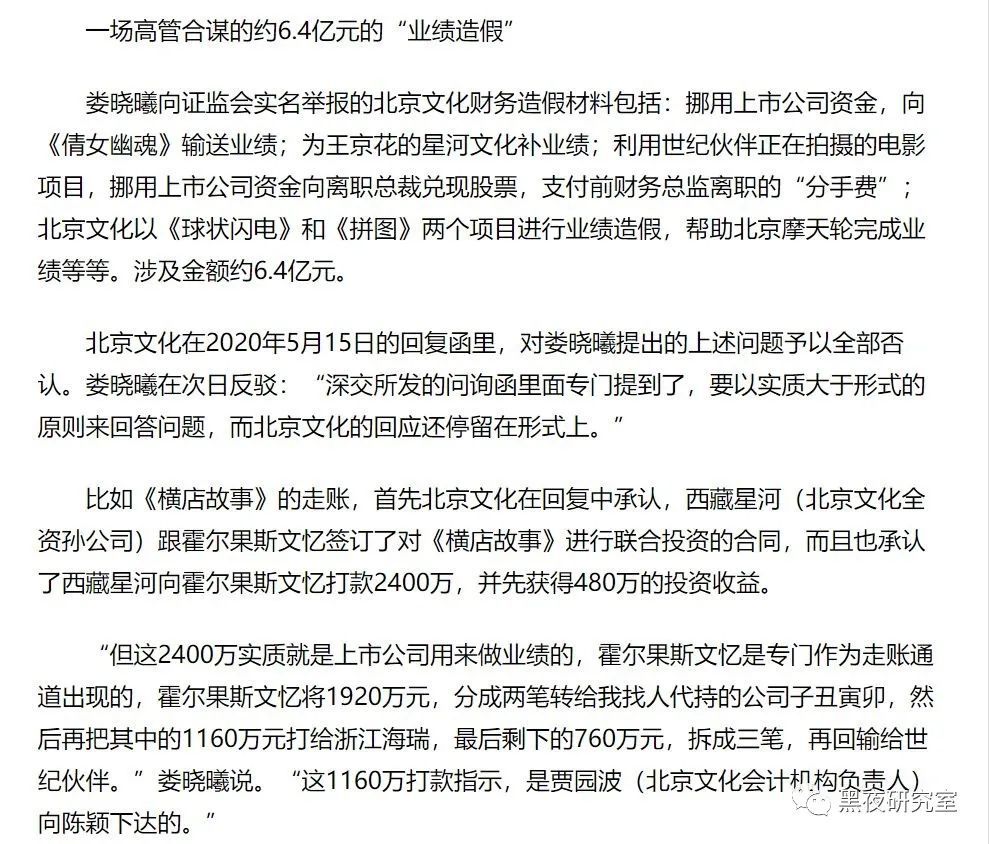 日薪208万！张恒亲自爆料郑爽1.6亿合同洗钱偷税背后还有哪些深不可测的秘密？