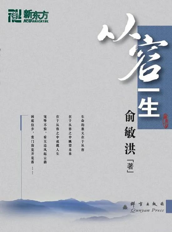 “留学教父”的悲喜人生：15年吃了3000片安眠药，如今身价近300亿