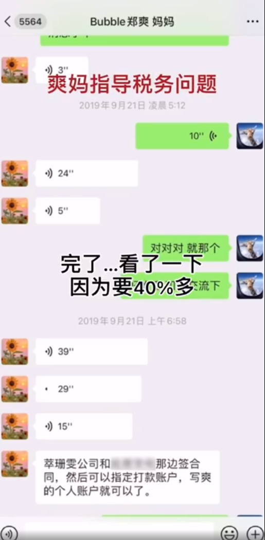 弃养、偷税、虐狗、恨国,郑爽这样的女明星居然日薪208万 弃养、偷税、虐狗、恨国,郑爽这样的女明星居然日薪208万
