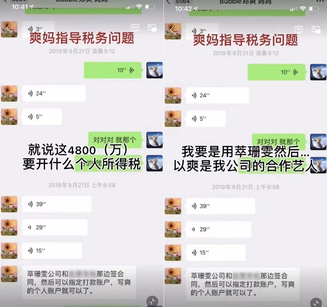 郑爽被查，背后的瓜到底有多大？