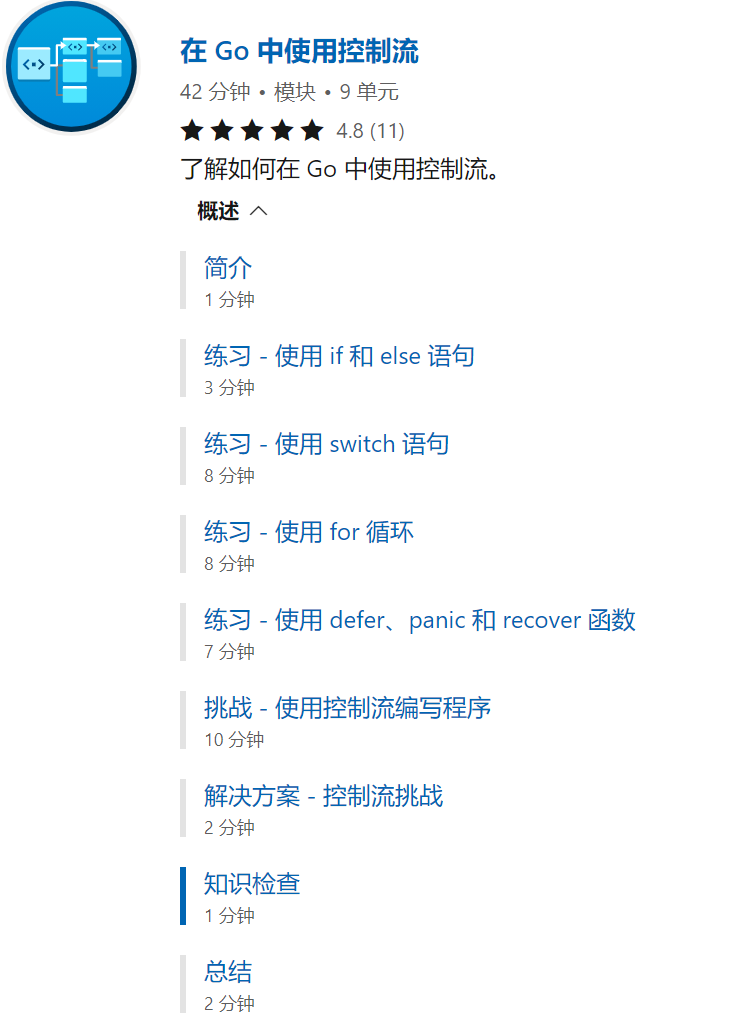 真香！微软出Go语言教程了（中文版）