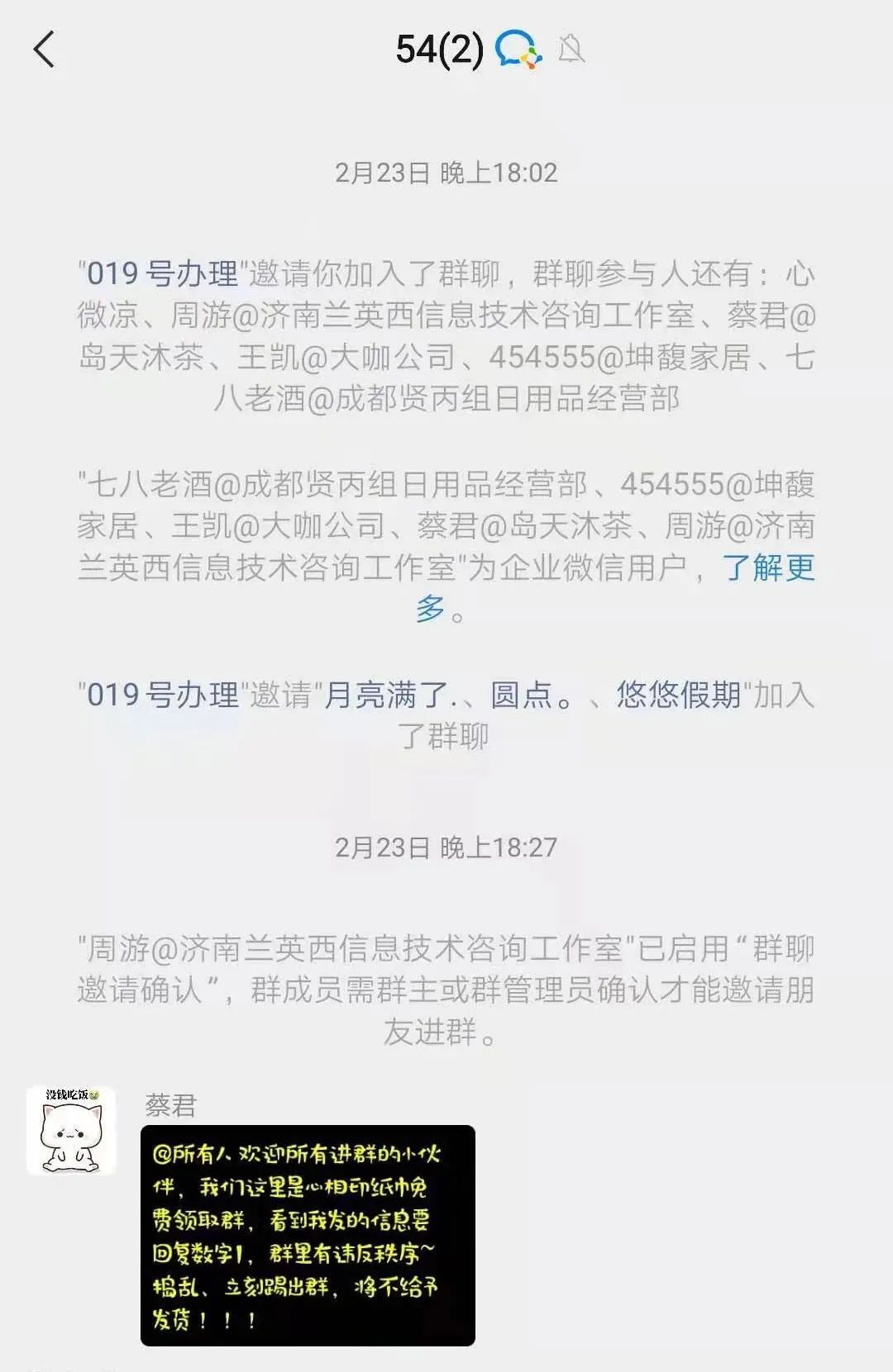 卧底骗子群，我不仅赚了钱，还学到了这些套路