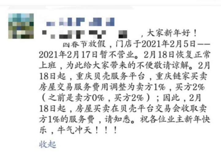扼住行业的咽喉：贝壳，会是下一个阿里吗？
