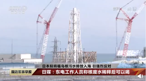 日本正在做一件“断子绝孙”的缺德事！