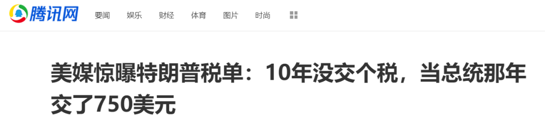 原创 | 末世挣扎：谈谈拜登政府的加税政策