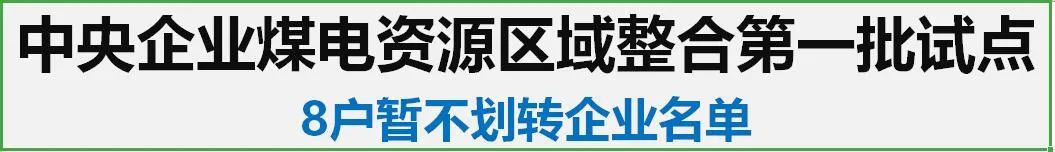 光荣与梦想：中国煤炭40年