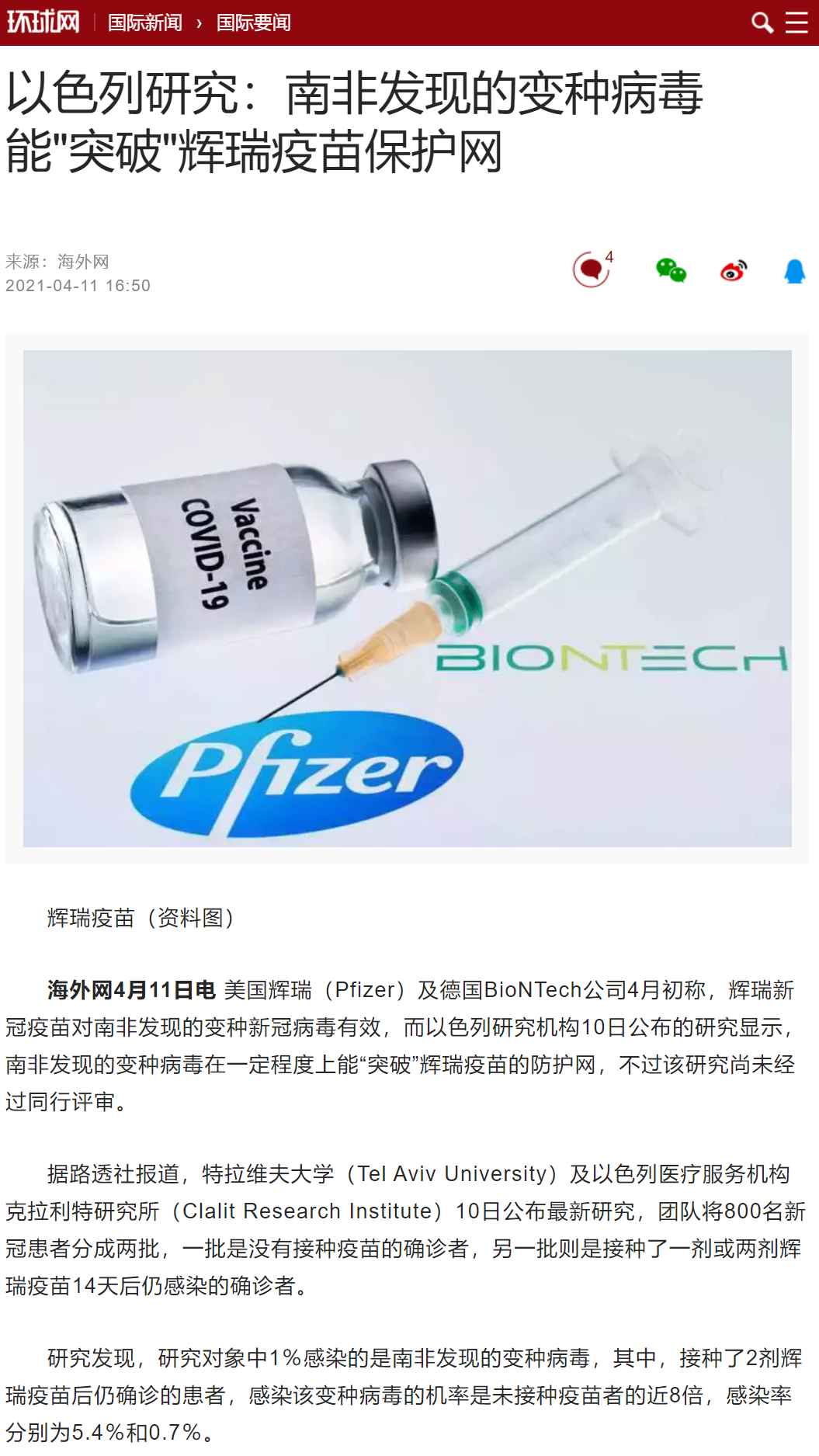 【印度日记】印度会因为这次疫情崩溃吗？| 随水文存