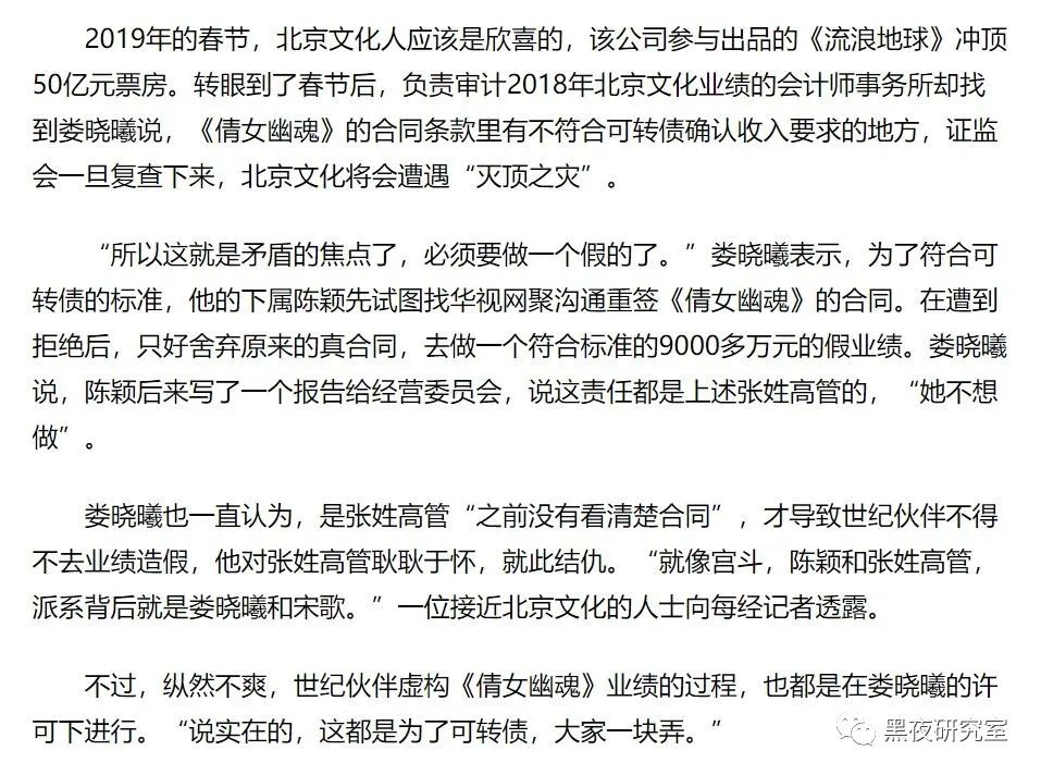 日薪208万！张恒亲自爆料郑爽1.6亿合同洗钱偷税背后还有哪些深不可测的秘密？