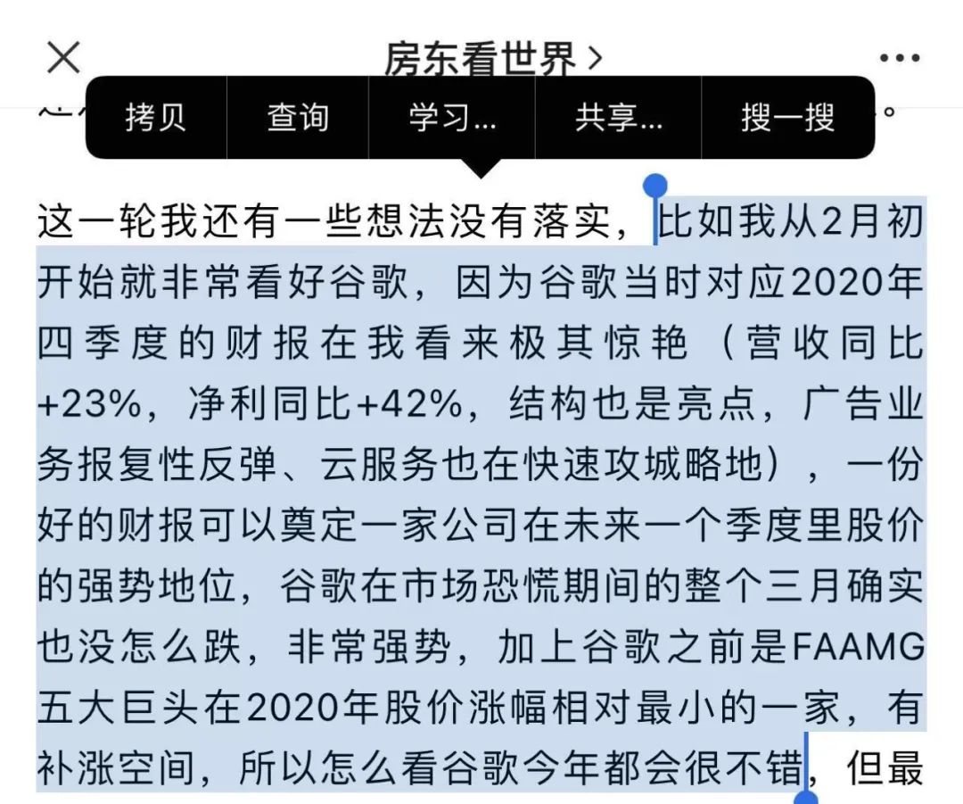 硅谷震惊华尔街