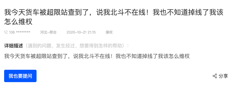 大车司机服毒自尽，为什么“北斗掉线”成了他们的噩梦？