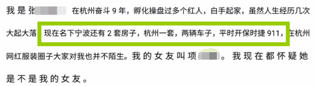 65页网红女海王出轨PPT背后的利益博弈分析