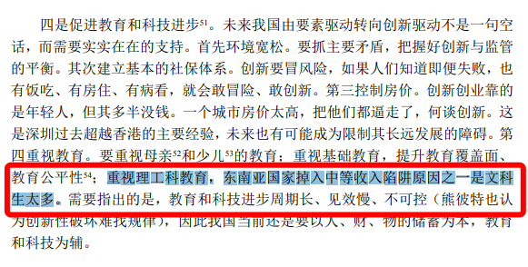 文科生,有人觉得你们误国 文科生,有人觉得你们误国