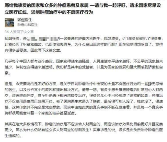 一位有良知医生的呐喊! 一位有良知医生的呐喊!