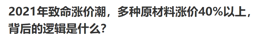 房贷利率上调，楼市全面入冬！