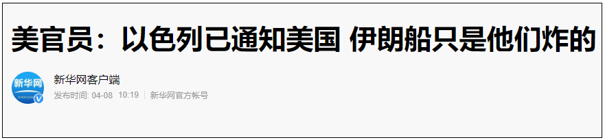 美国纠集“新八国联军”威胁中国？可笑！