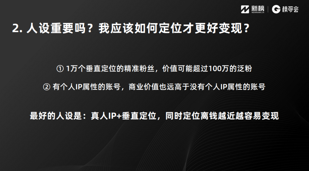 涨粉13万、变现230万,6000字讲透视频号涨粉和变现实操 涨粉13万、变现230万,6000字讲透视频号涨粉和变现实操
