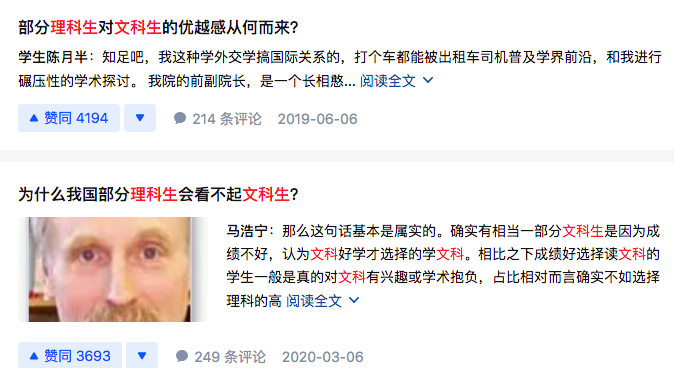 文科生,有人觉得你们误国 文科生,有人觉得你们误国