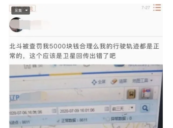 大车司机服毒自尽，为什么“北斗掉线”成了他们的噩梦？