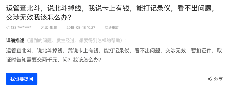 大车司机服毒自尽，为什么“北斗掉线”成了他们的噩梦？