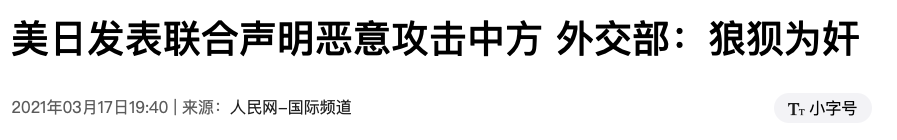 原创 | 外部世界的险恶可能超过你的想象：谈谈日本向太平洋排核废水事件