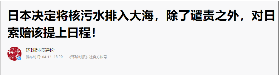 日本正在做一件“断子绝孙”的缺德事！