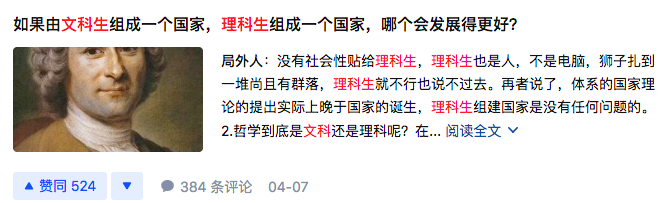 文科生,有人觉得你们误国 文科生,有人觉得你们误国