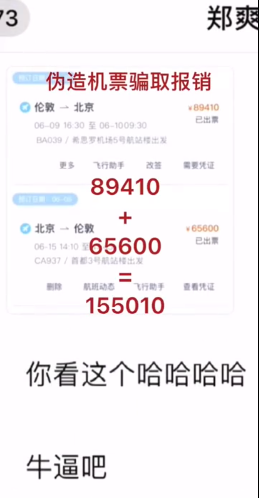弃养、偷税、虐狗、恨国,郑爽这样的女明星居然日薪208万 弃养、偷税、虐狗、恨国,郑爽这样的女明星居然日薪208万